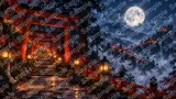満月の夜に浮かぶ千本鳥居の参道